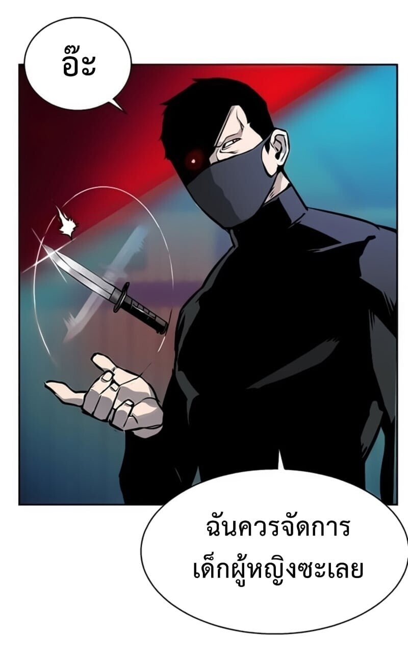 Mercenary Enrollment พี่ชายบอดี้การ์ด ตอนที่ 16 หน้า 83