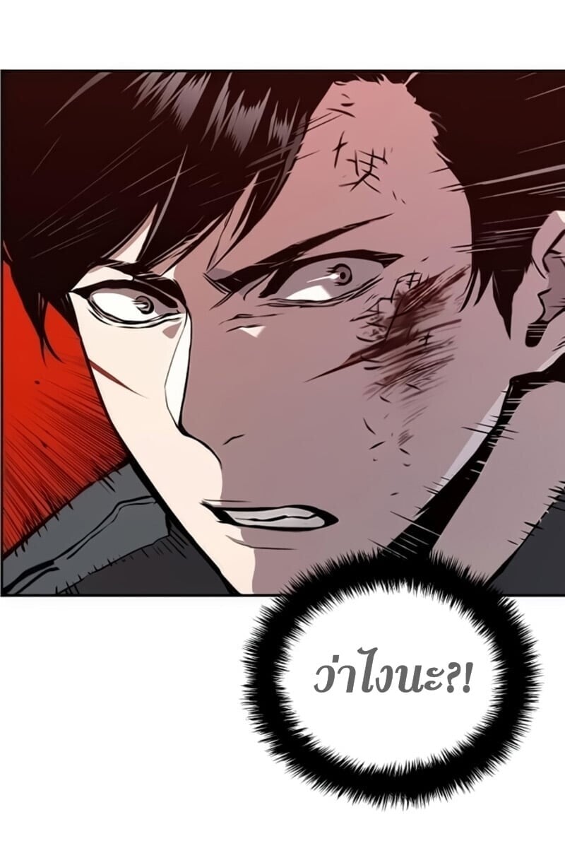 Mercenary Enrollment พี่ชายบอดี้การ์ด ตอนที่ 16 หน้า 84