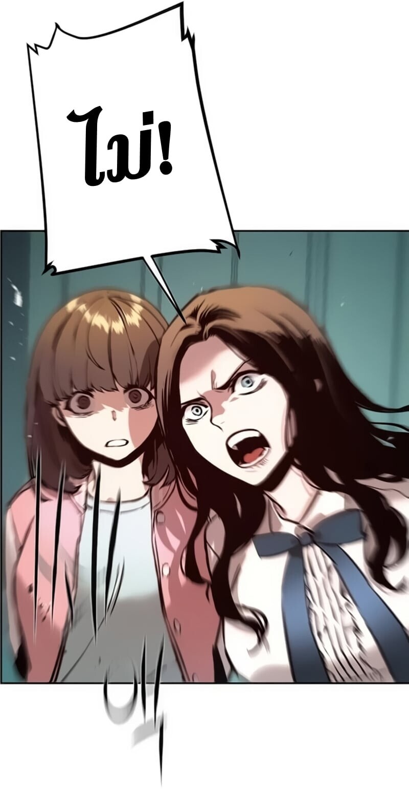 Mercenary Enrollment พี่ชายบอดี้การ์ด ตอนที่ 16 หน้า 87