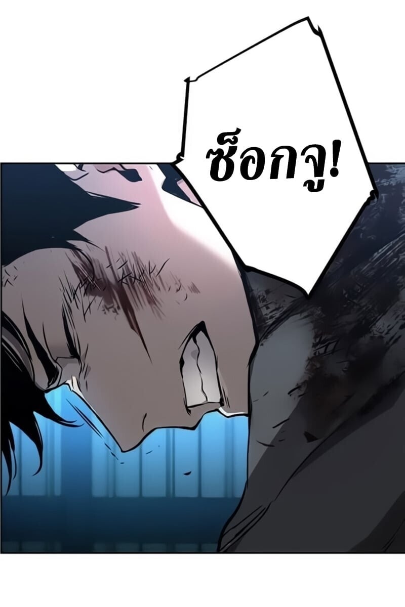 Mercenary Enrollment พี่ชายบอดี้การ์ด ตอนที่ 16 หน้า 92