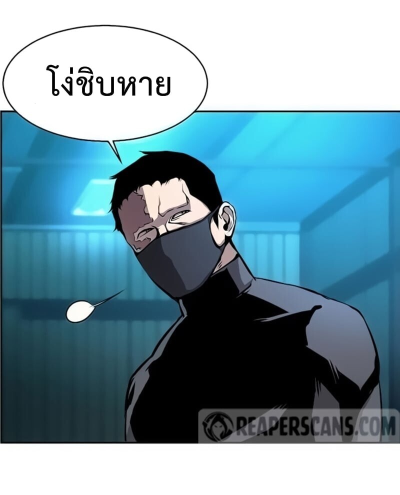 Mercenary Enrollment พี่ชายบอดี้การ์ด ตอนที่ 16 หน้า 93