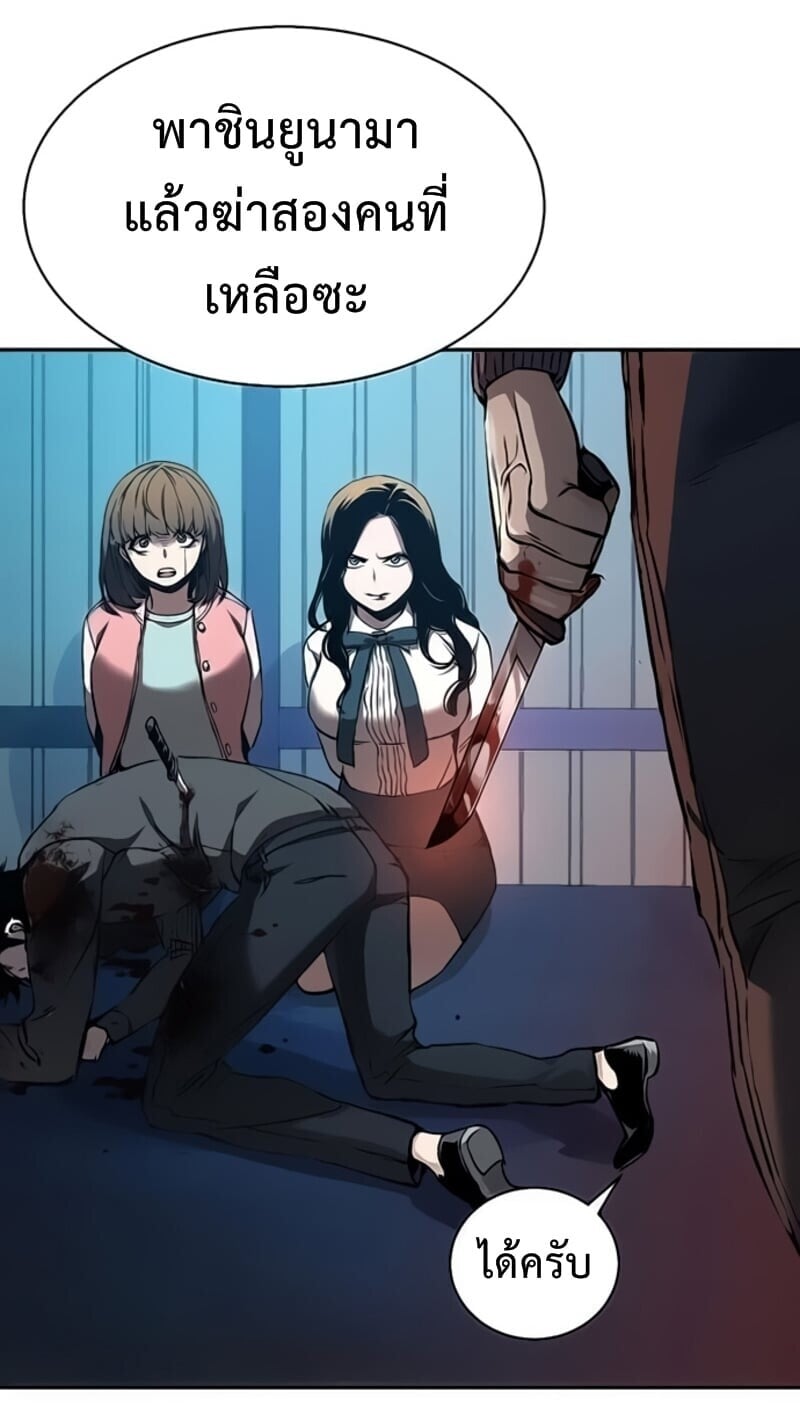 Mercenary Enrollment พี่ชายบอดี้การ์ด ตอนที่ 16 หน้า 94