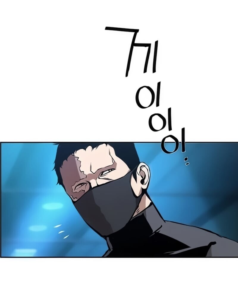 Mercenary Enrollment พี่ชายบอดี้การ์ด ตอนที่ 16 หน้า 95