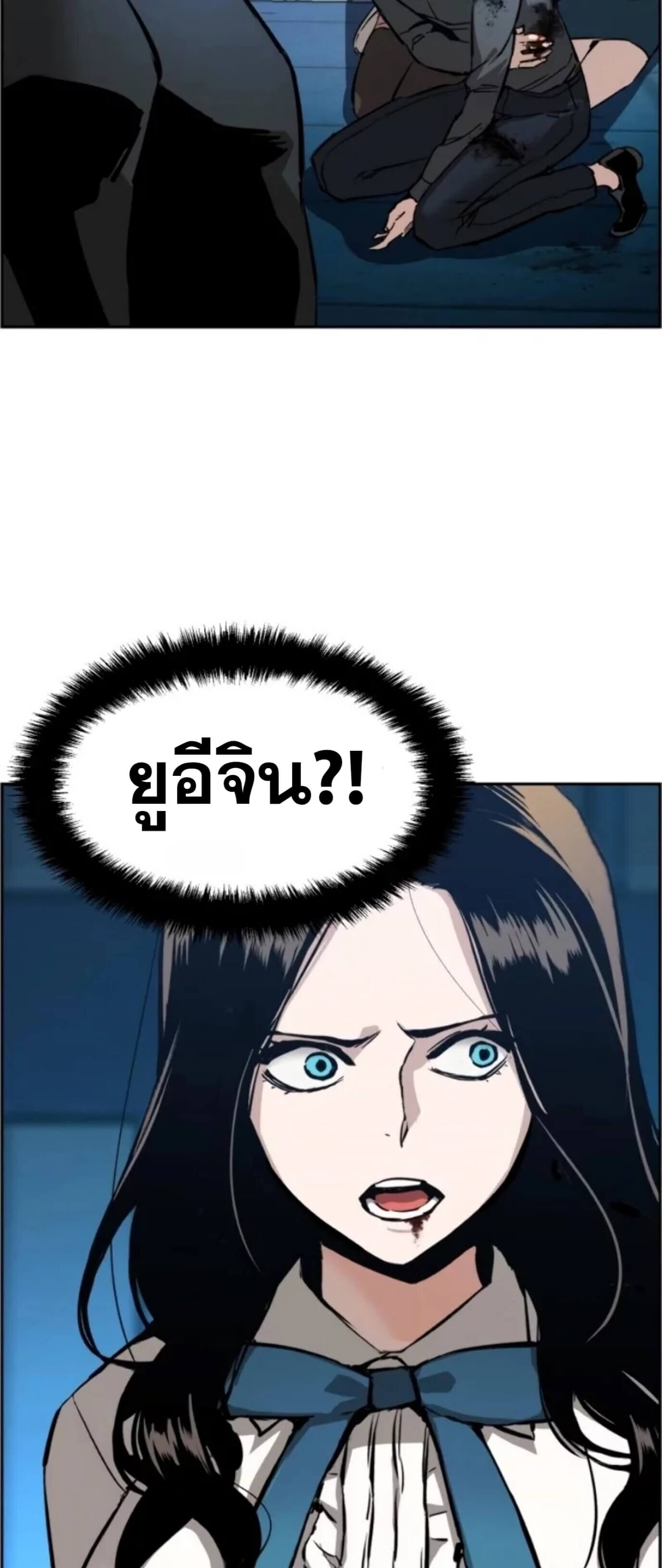 Mercenary Enrollment พี่ชายบอดี้การ์ด ตอนที่ 17 หน้า 10