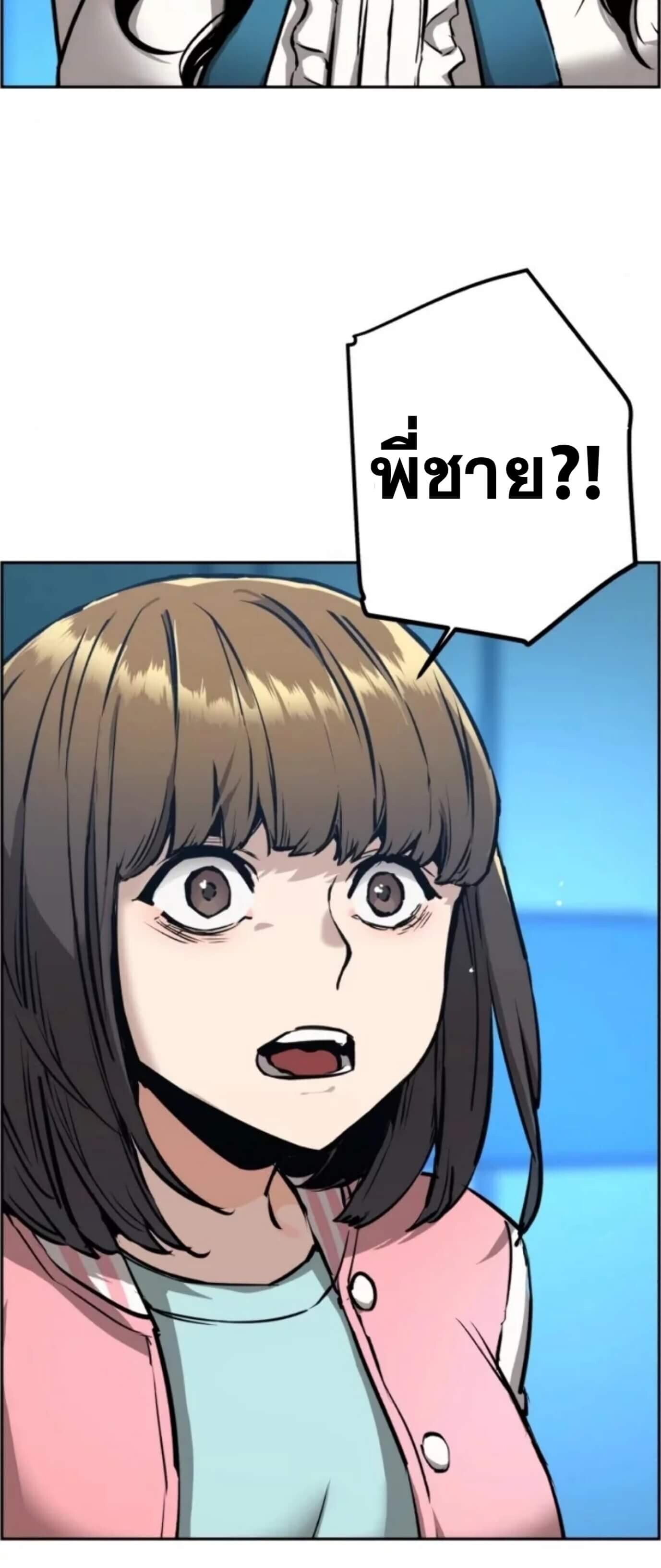 Mercenary Enrollment พี่ชายบอดี้การ์ด ตอนที่ 17 หน้า 11