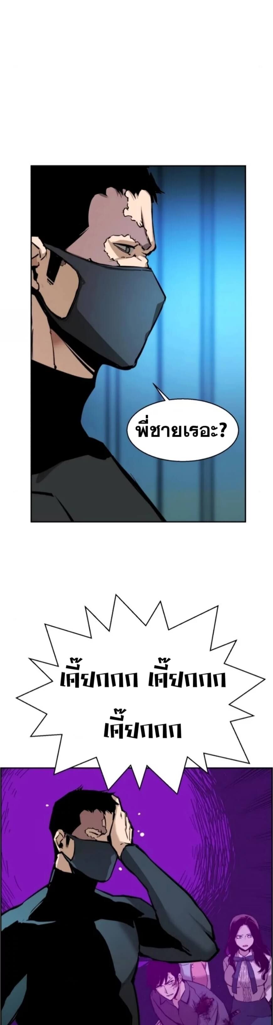 Mercenary Enrollment พี่ชายบอดี้การ์ด ตอนที่ 17 หน้า 12