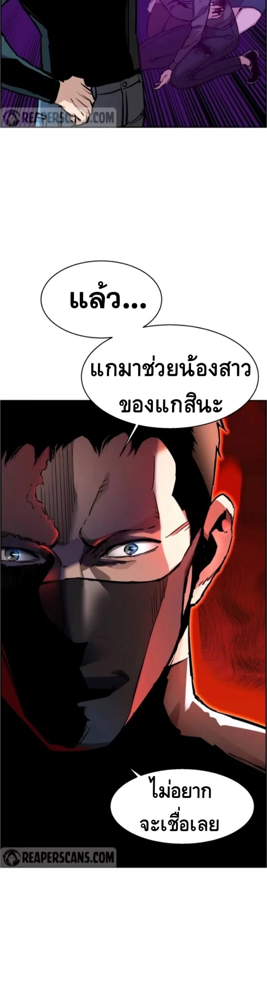 Mercenary Enrollment พี่ชายบอดี้การ์ด ตอนที่ 17 หน้า 13