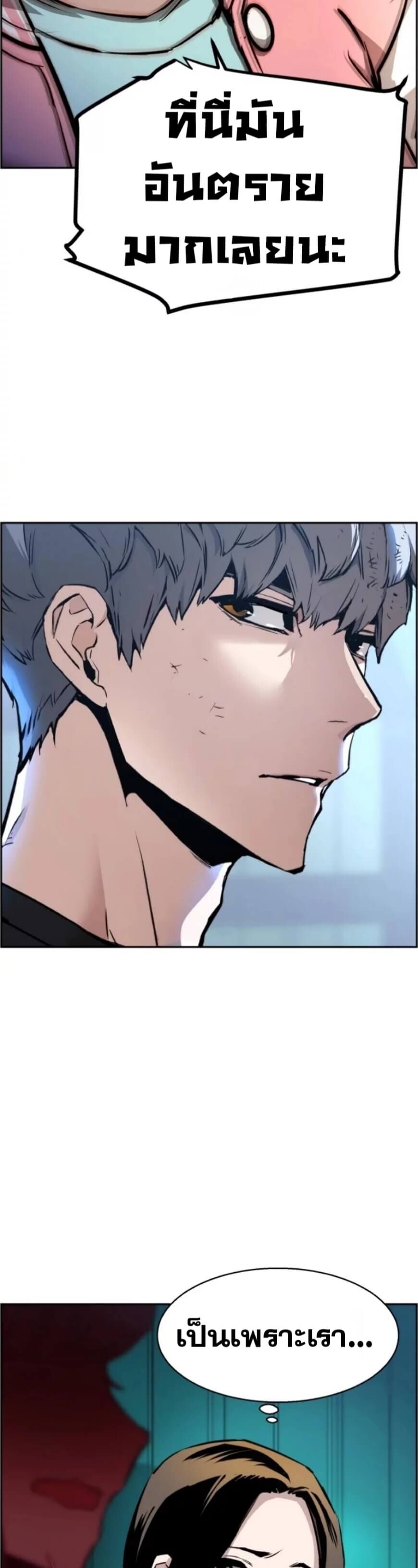 Mercenary Enrollment พี่ชายบอดี้การ์ด ตอนที่ 17 หน้า 15