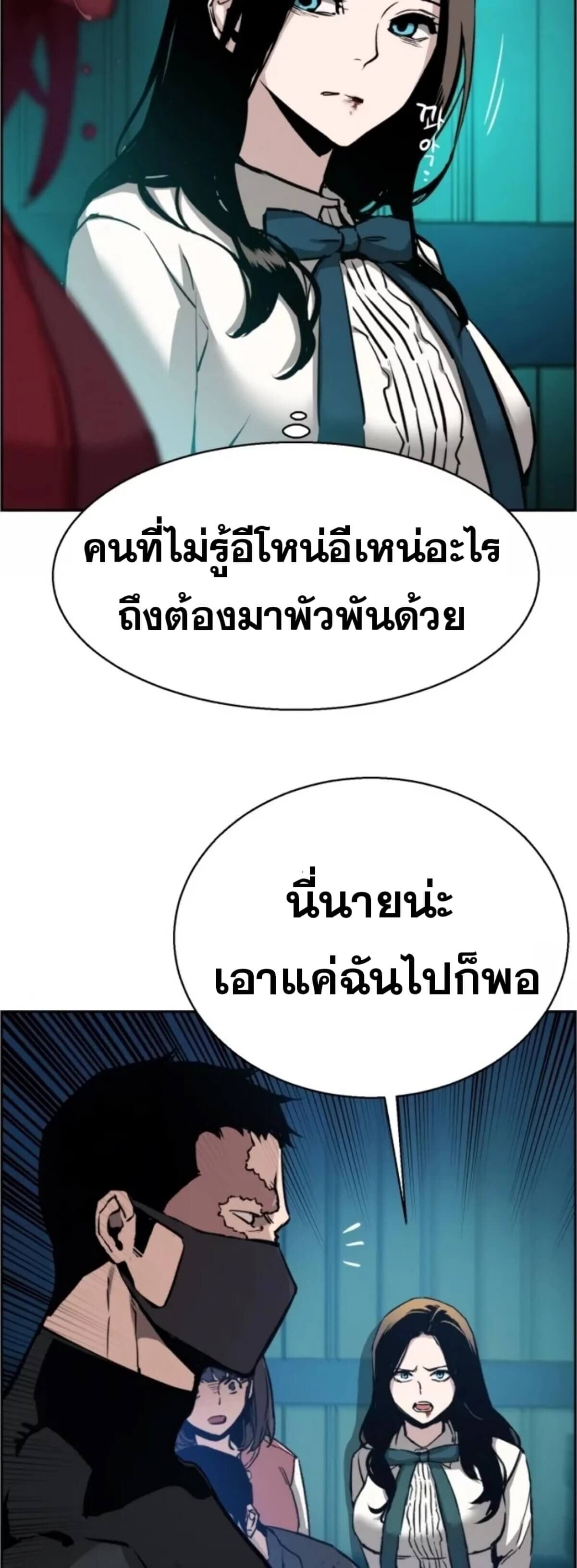 Mercenary Enrollment พี่ชายบอดี้การ์ด ตอนที่ 17 หน้า 16