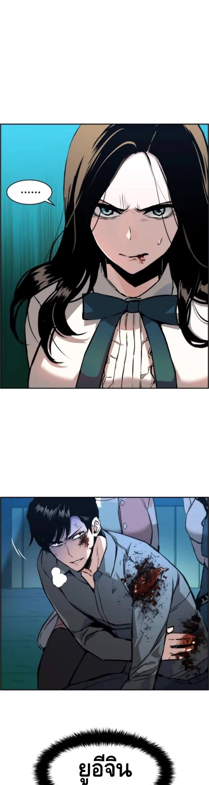 Mercenary Enrollment พี่ชายบอดี้การ์ด ตอนที่ 17 หน้า 18