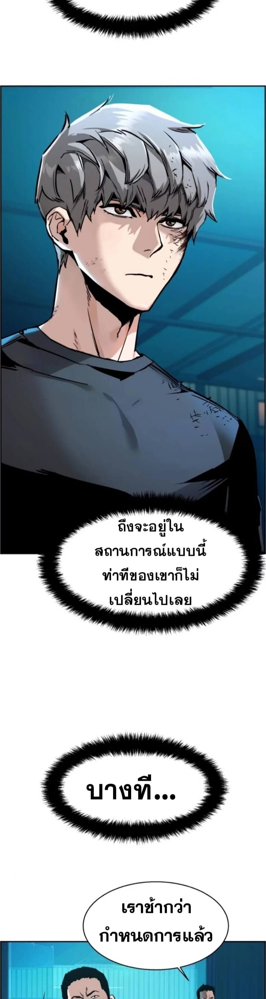 Mercenary Enrollment พี่ชายบอดี้การ์ด ตอนที่ 17 หน้า 19