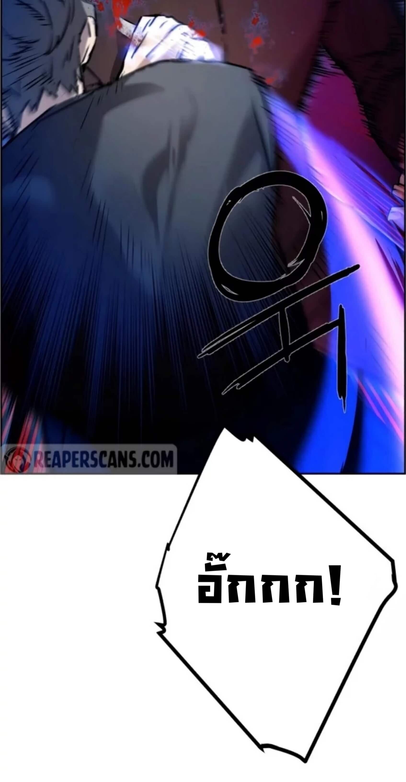 Mercenary Enrollment พี่ชายบอดี้การ์ด ตอนที่ 17 หน้า 23