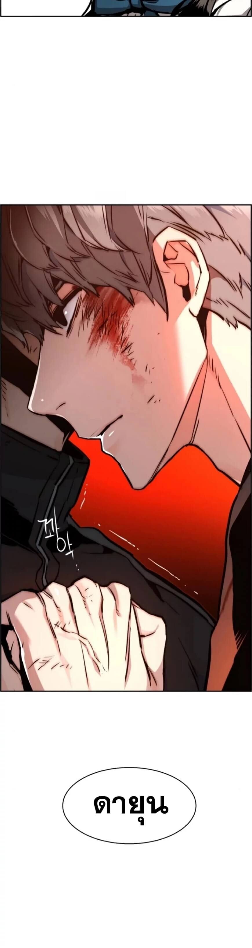 Mercenary Enrollment พี่ชายบอดี้การ์ด ตอนที่ 17 หน้า 25