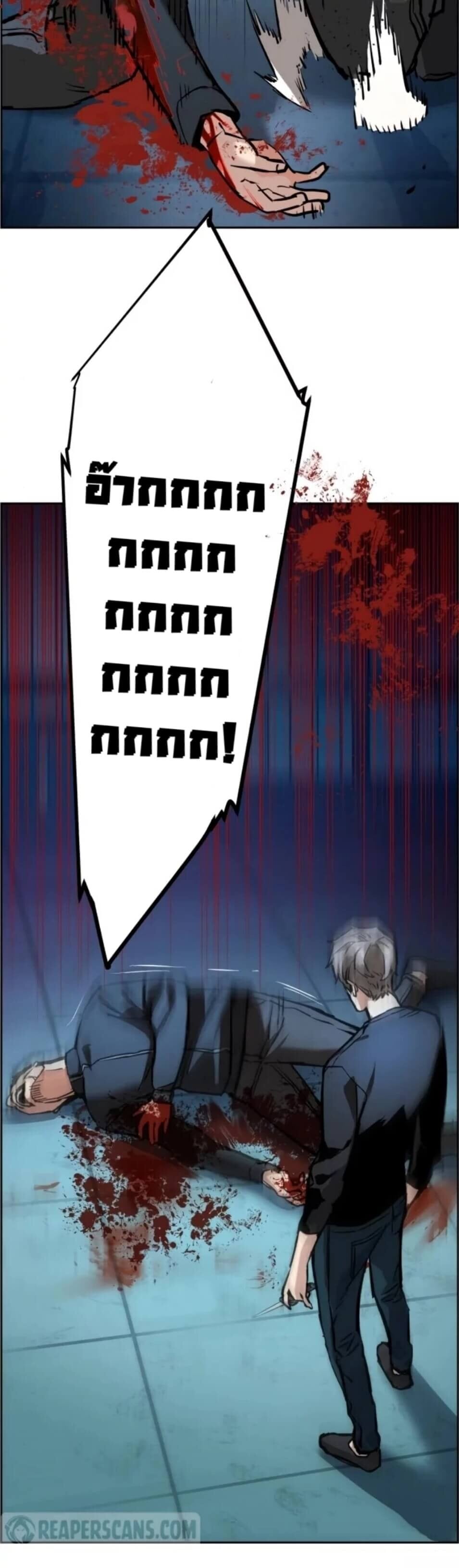 Mercenary Enrollment พี่ชายบอดี้การ์ด ตอนที่ 17 หน้า 29