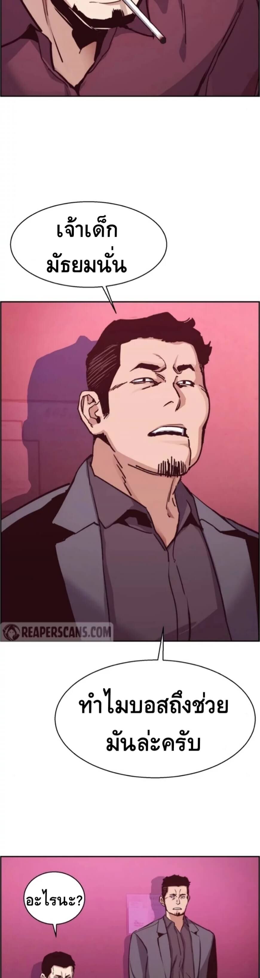 Mercenary Enrollment พี่ชายบอดี้การ์ด ตอนที่ 17 หน้า 3