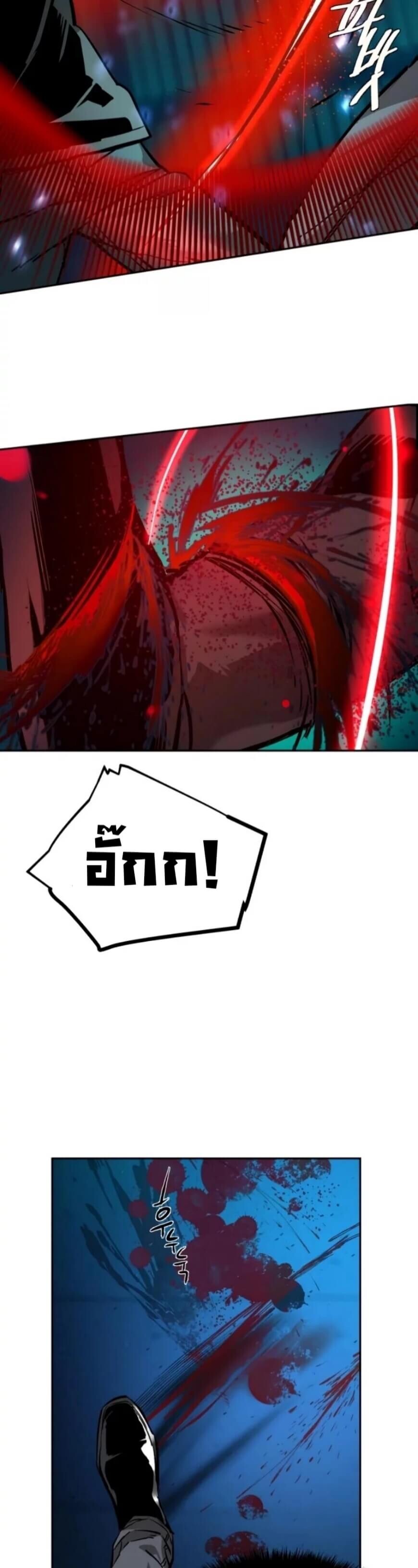 Mercenary Enrollment พี่ชายบอดี้การ์ด ตอนที่ 17 หน้า 38