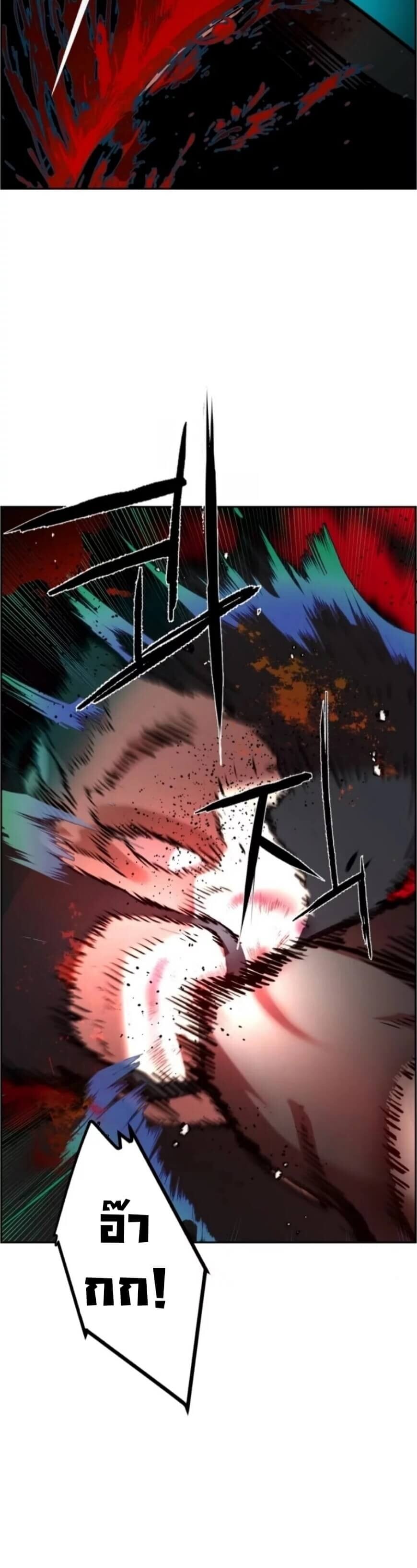 Mercenary Enrollment พี่ชายบอดี้การ์ด ตอนที่ 17 หน้า 43