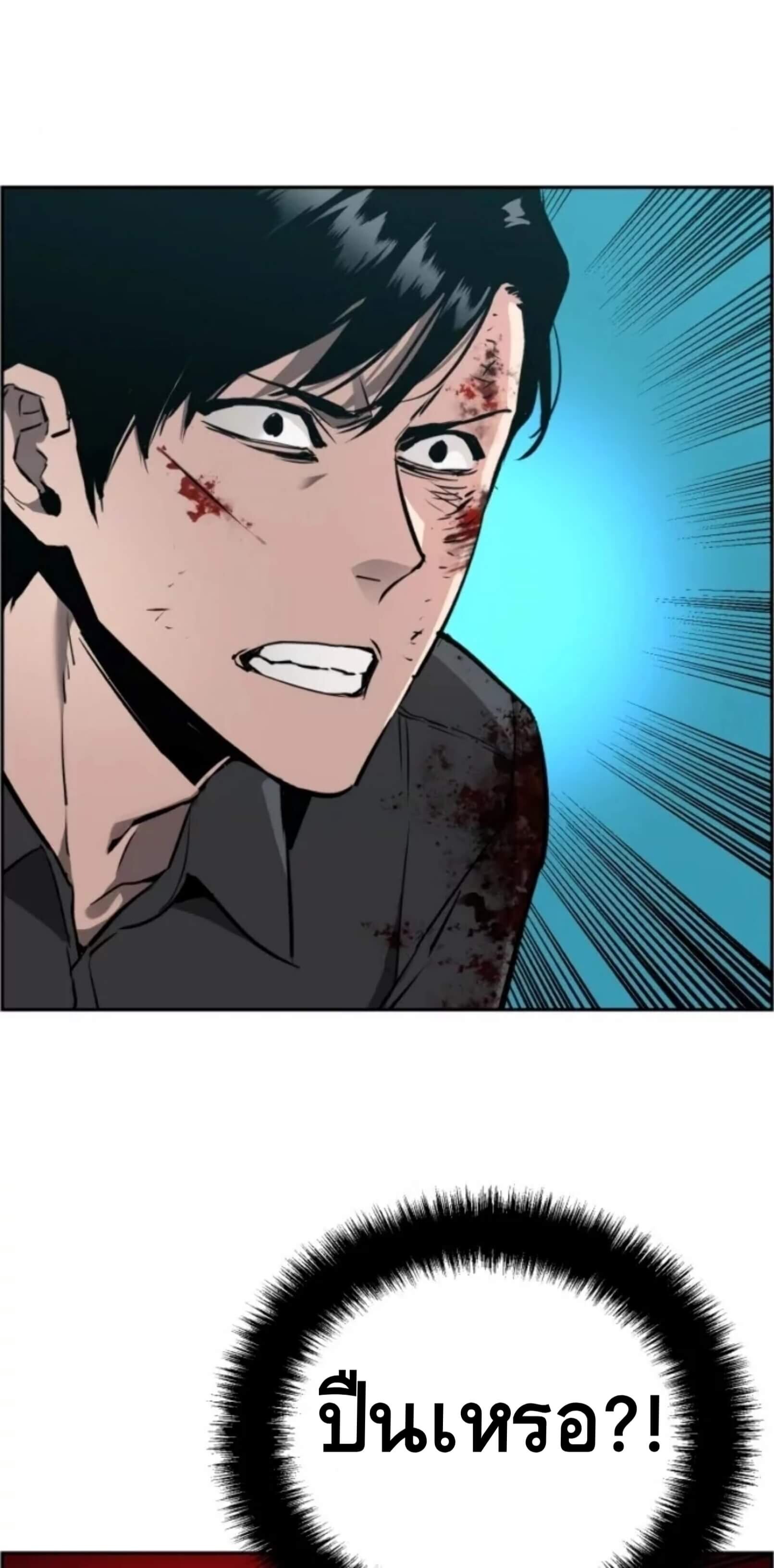 Mercenary Enrollment พี่ชายบอดี้การ์ด ตอนที่ 17 หน้า 46