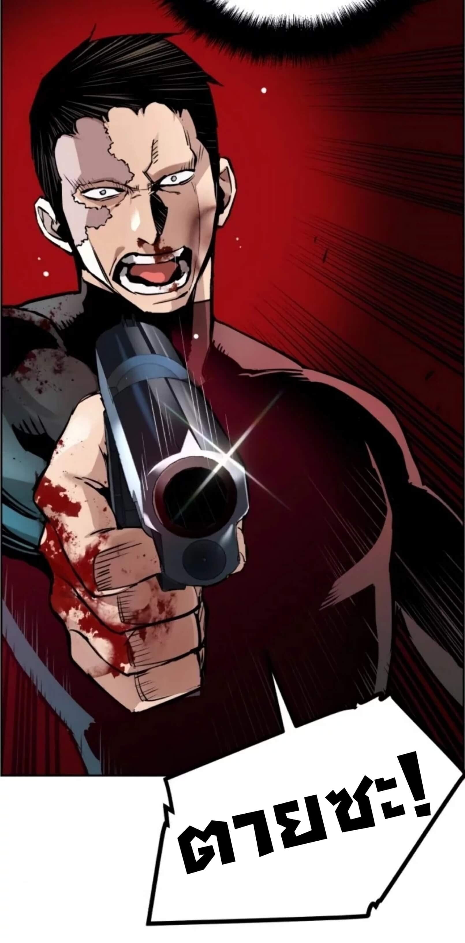 Mercenary Enrollment พี่ชายบอดี้การ์ด ตอนที่ 17 หน้า 47