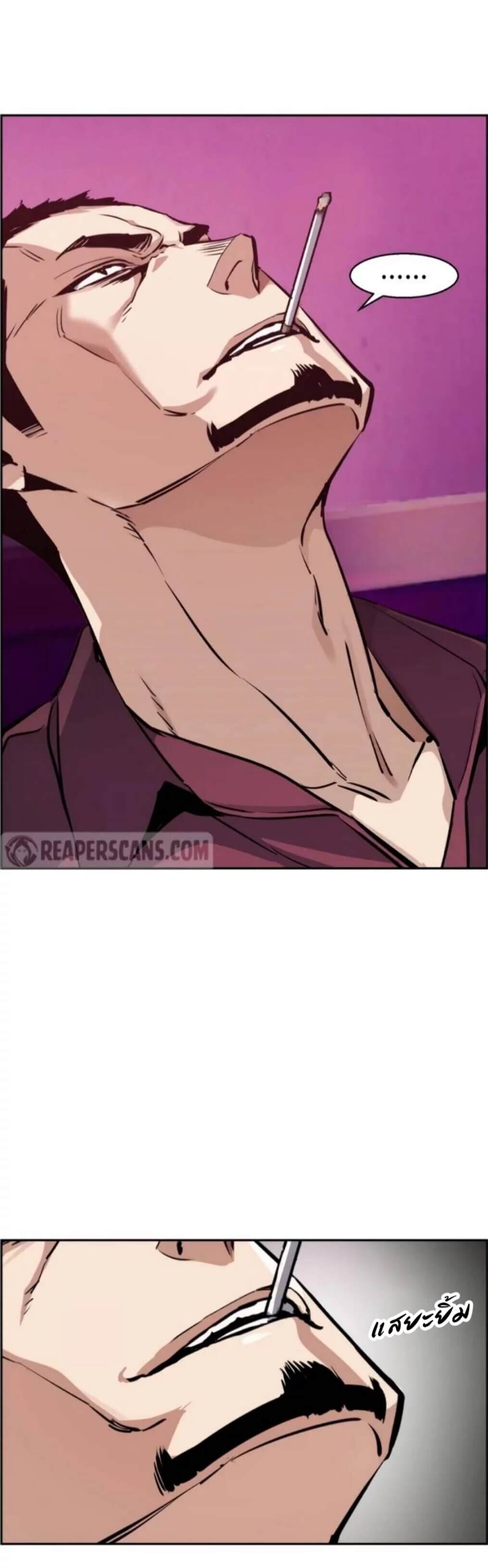 Mercenary Enrollment พี่ชายบอดี้การ์ด ตอนที่ 17 หน้า 5