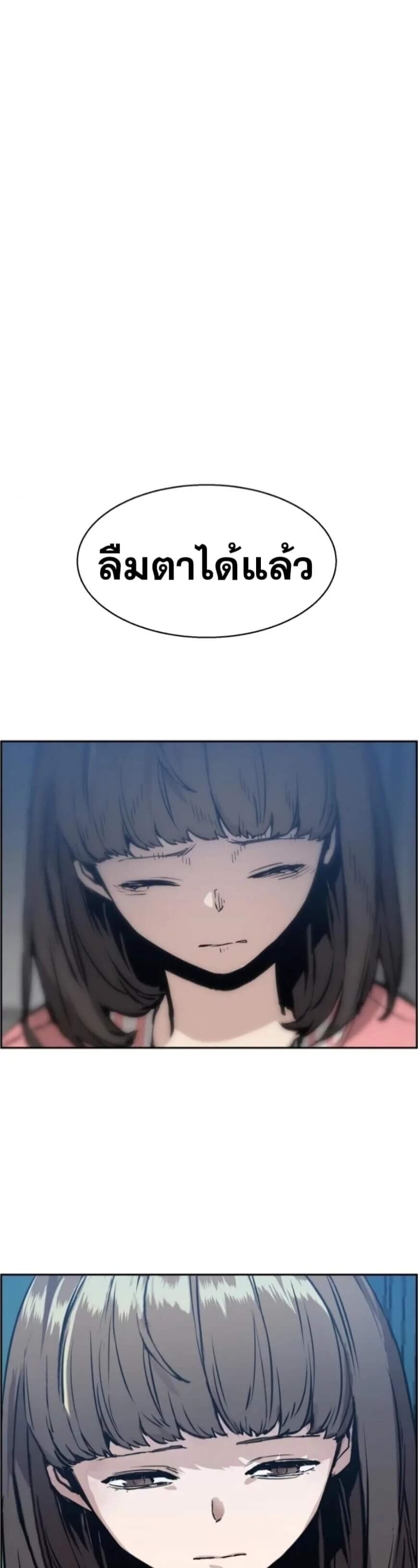 Mercenary Enrollment พี่ชายบอดี้การ์ด ตอนที่ 17 หน้า 54