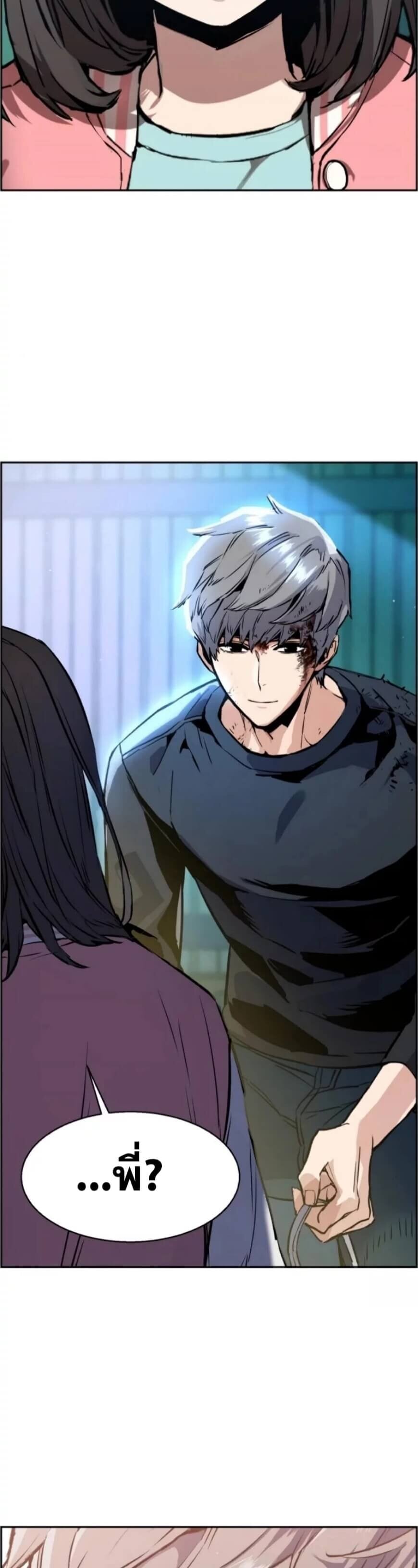 Mercenary Enrollment พี่ชายบอดี้การ์ด ตอนที่ 17 หน้า 55