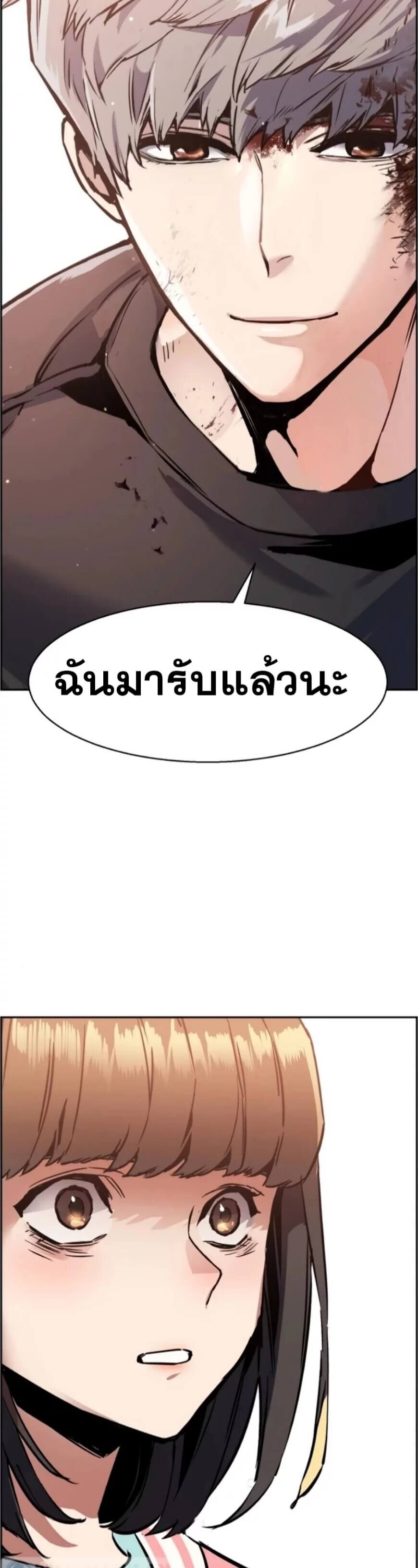 Mercenary Enrollment พี่ชายบอดี้การ์ด ตอนที่ 17 หน้า 56