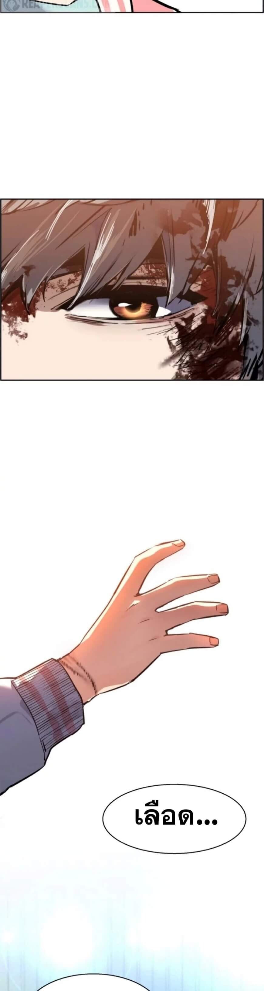 Mercenary Enrollment พี่ชายบอดี้การ์ด ตอนที่ 17 หน้า 57