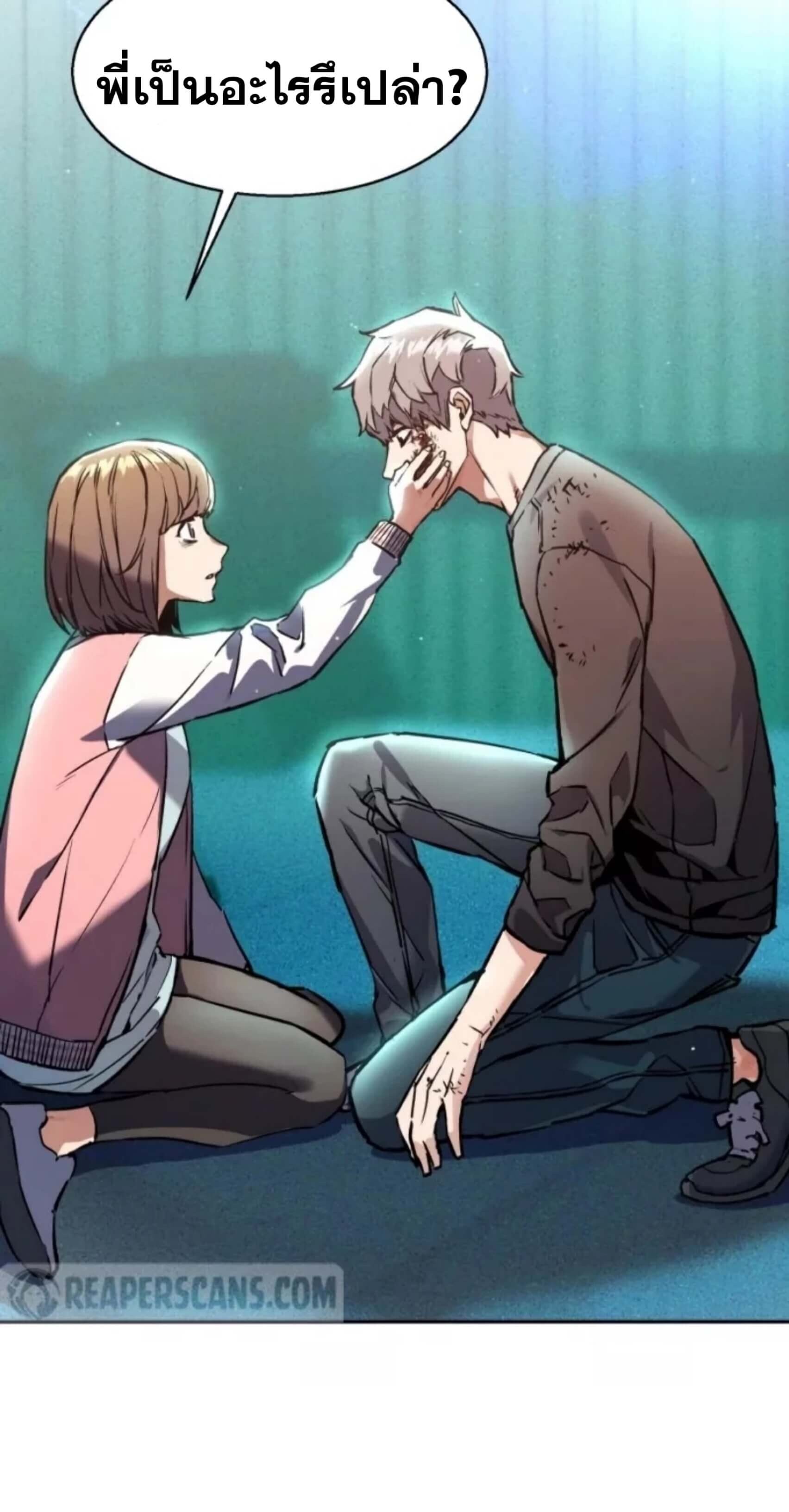 Mercenary Enrollment พี่ชายบอดี้การ์ด ตอนที่ 17 หน้า 58