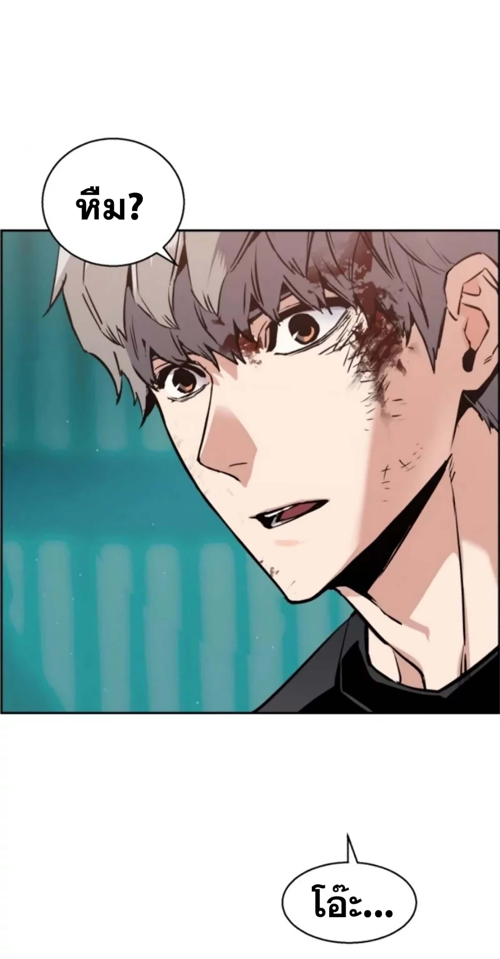 Mercenary Enrollment พี่ชายบอดี้การ์ด ตอนที่ 17 หน้า 59