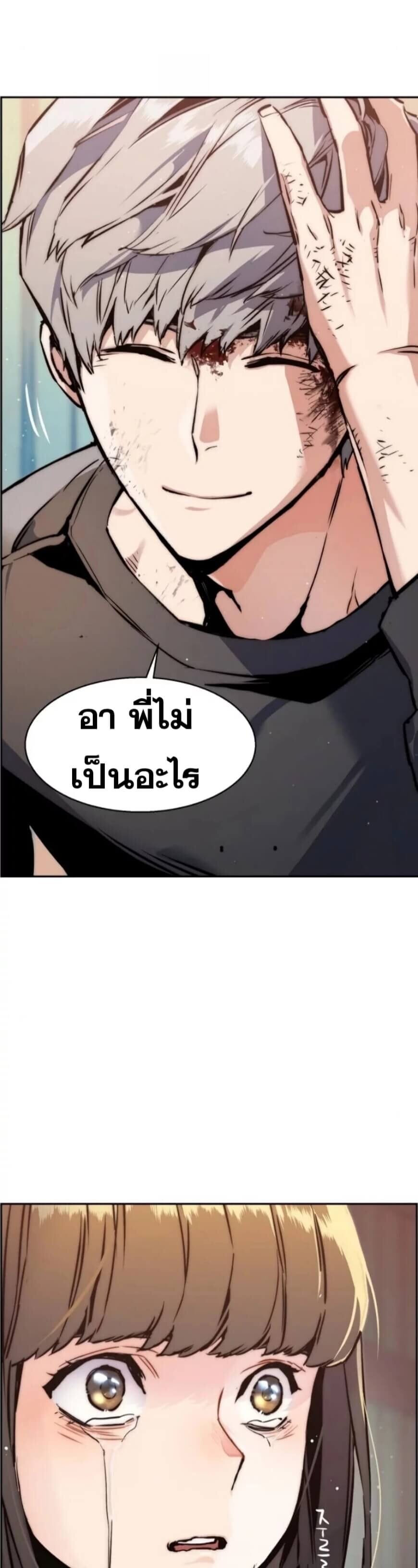 Mercenary Enrollment พี่ชายบอดี้การ์ด ตอนที่ 17 หน้า 60