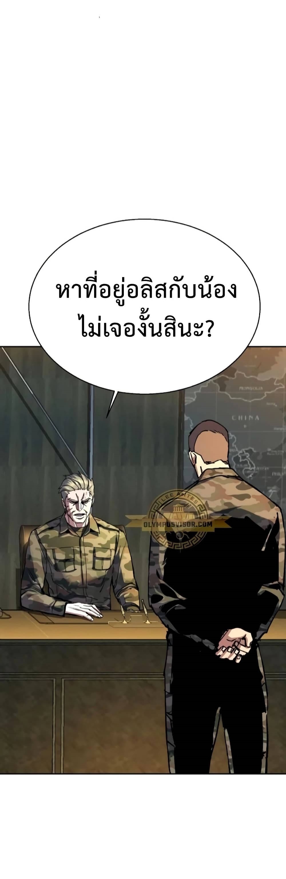 Mercenary Enrollment พี่ชายบอดี้การ์ด ตอนที่ 177 หน้า 1