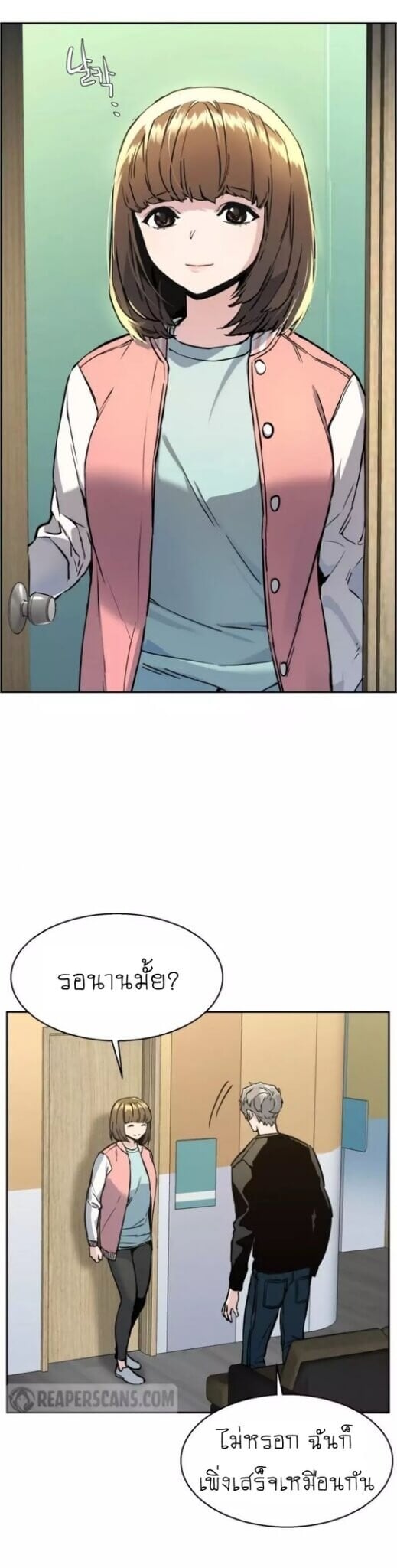 Mercenary Enrollment พี่ชายบอดี้การ์ด ตอนที่ 18 หน้า 11