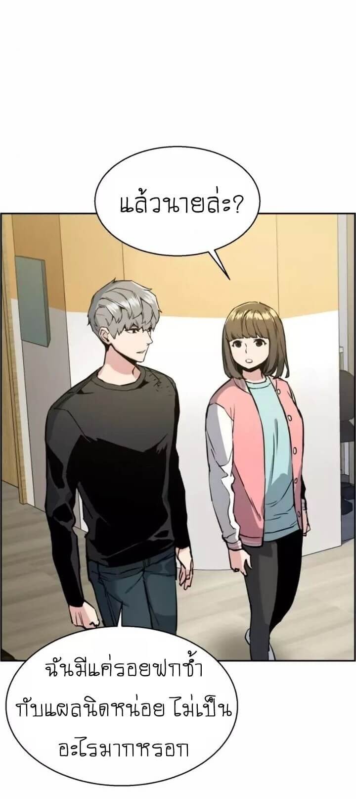 Mercenary Enrollment พี่ชายบอดี้การ์ด ตอนที่ 18 หน้า 13
