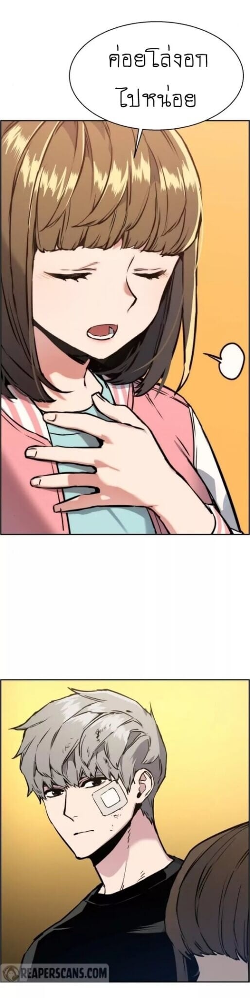 Mercenary Enrollment พี่ชายบอดี้การ์ด ตอนที่ 18 หน้า 14