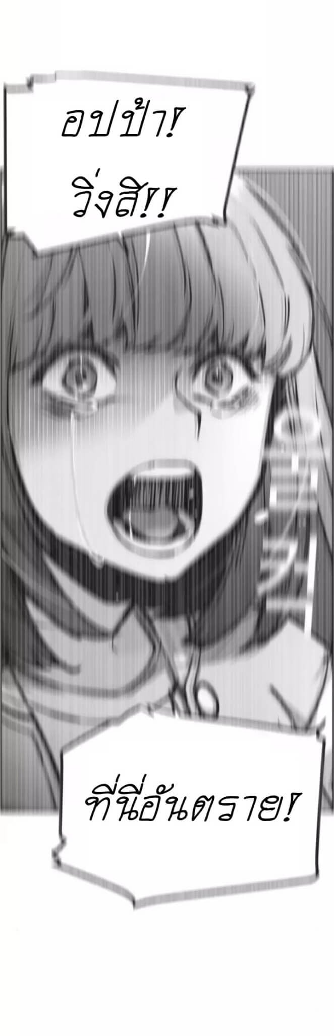 Mercenary Enrollment พี่ชายบอดี้การ์ด ตอนที่ 18 หน้า 15