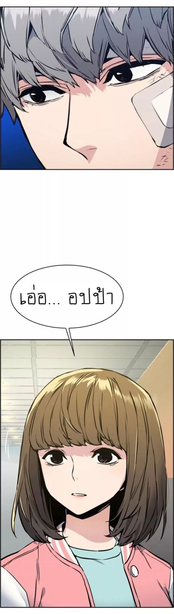 Mercenary Enrollment พี่ชายบอดี้การ์ด ตอนที่ 18 หน้า 16