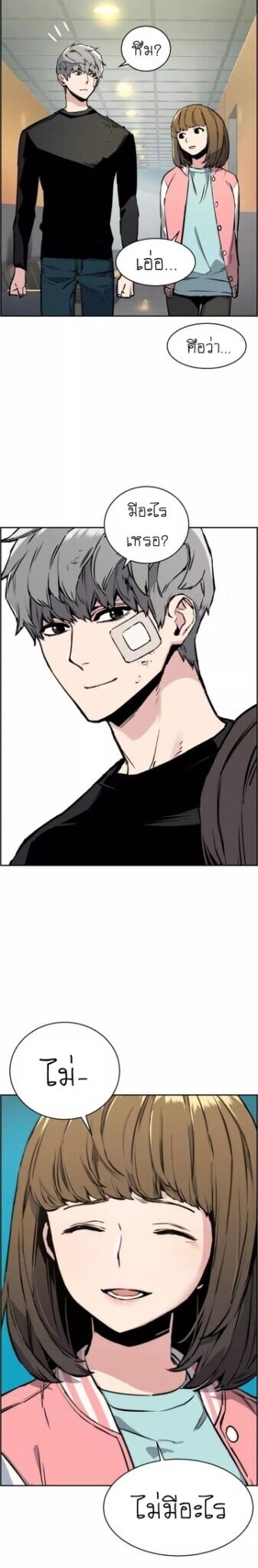Mercenary Enrollment พี่ชายบอดี้การ์ด ตอนที่ 18 หน้า 17