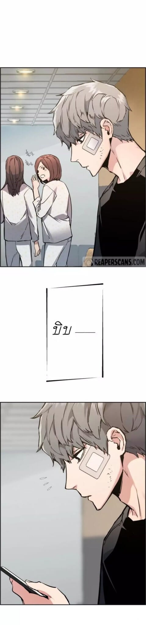 Mercenary Enrollment พี่ชายบอดี้การ์ด ตอนที่ 18 หน้า 2