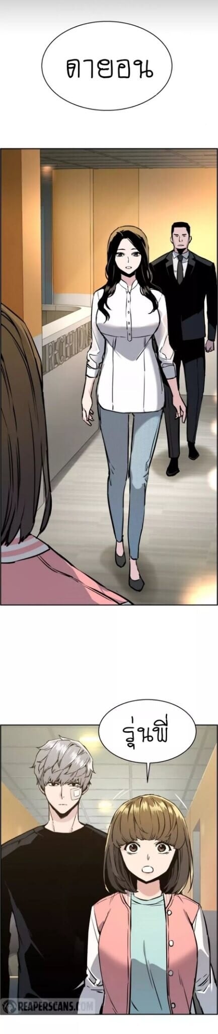 Mercenary Enrollment พี่ชายบอดี้การ์ด ตอนที่ 18 หน้า 20
