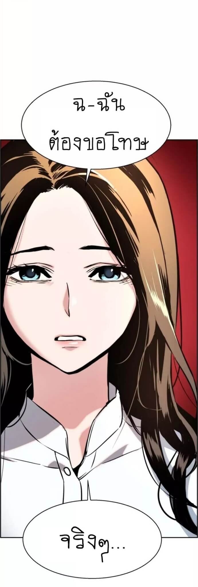 Mercenary Enrollment พี่ชายบอดี้การ์ด ตอนที่ 18 หน้า 22