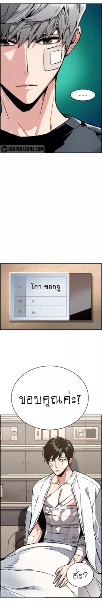 Mercenary Enrollment พี่ชายบอดี้การ์ด ตอนที่ 18 หน้า 27