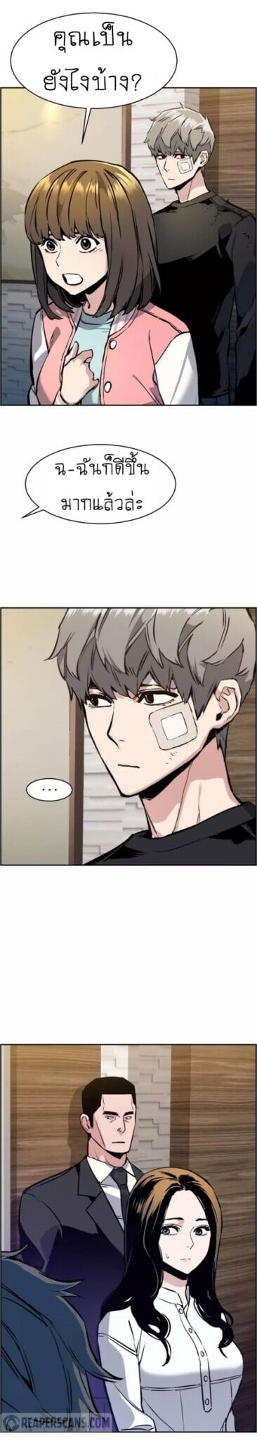 Mercenary Enrollment พี่ชายบอดี้การ์ด ตอนที่ 18 หน้า 29