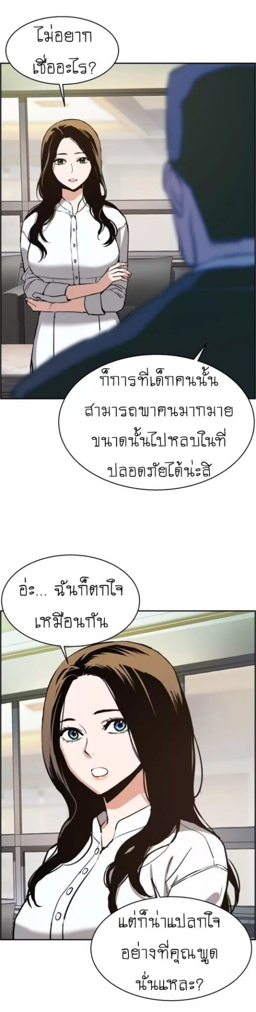 Mercenary Enrollment พี่ชายบอดี้การ์ด ตอนที่ 18 หน้า 33