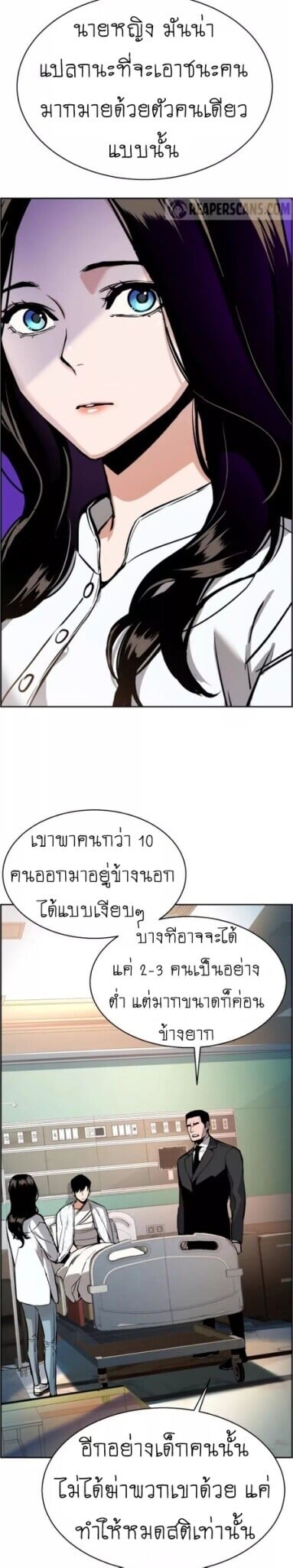 Mercenary Enrollment พี่ชายบอดี้การ์ด ตอนที่ 18 หน้า 34