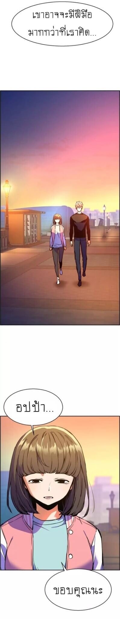 Mercenary Enrollment พี่ชายบอดี้การ์ด ตอนที่ 18 หน้า 37