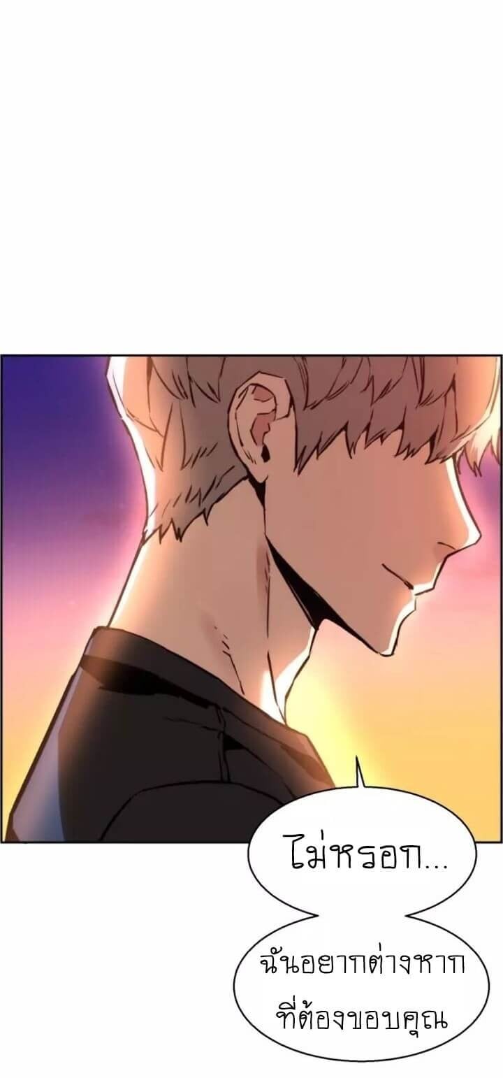 Mercenary Enrollment พี่ชายบอดี้การ์ด ตอนที่ 18 หน้า 39