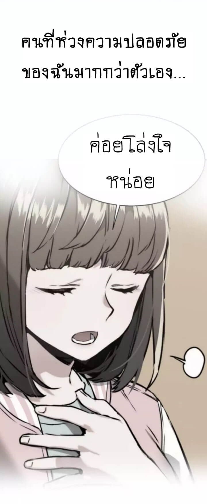 Mercenary Enrollment พี่ชายบอดี้การ์ด ตอนที่ 18 หน้า 42