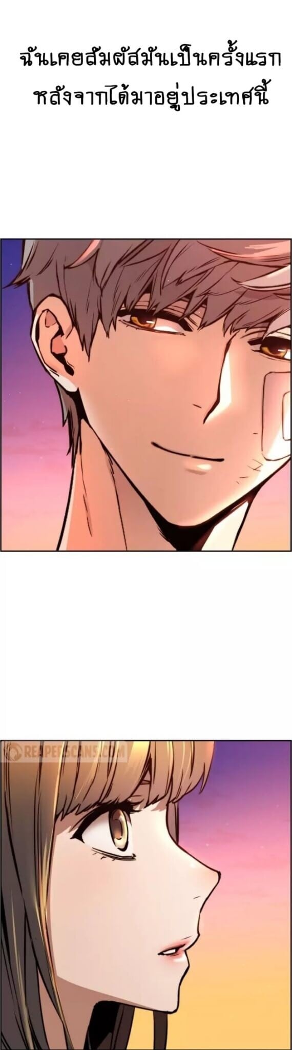 Mercenary Enrollment พี่ชายบอดี้การ์ด ตอนที่ 18 หน้า 43