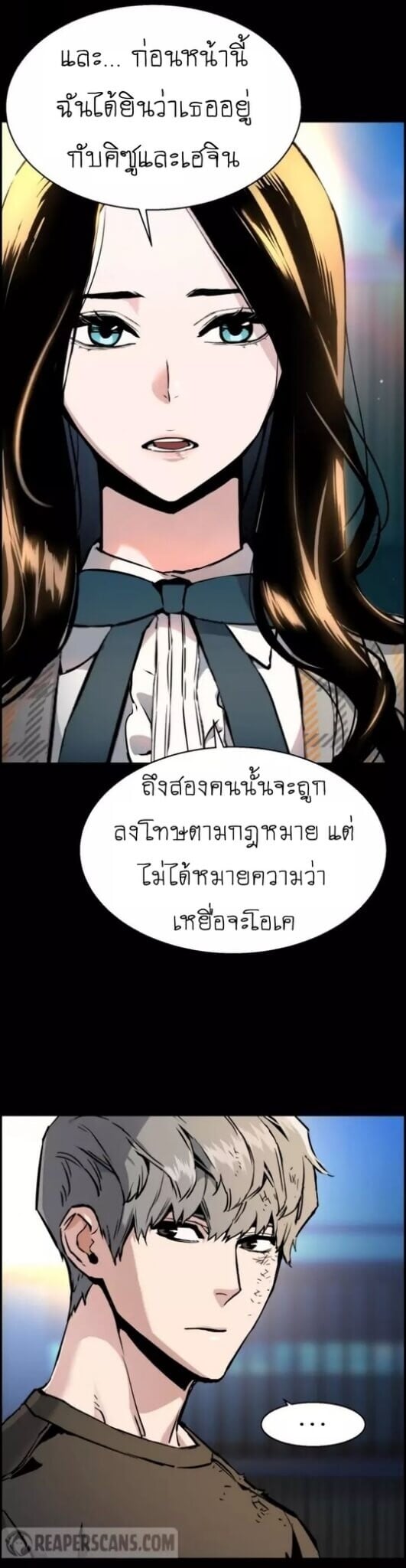 Mercenary Enrollment พี่ชายบอดี้การ์ด ตอนที่ 18 หน้า 9